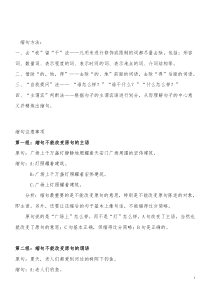 扩句与缩句试题大全含答案