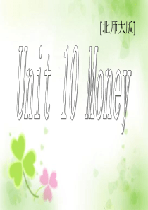 高三英语一轮复习北师大版必修四Unit10Money单元复习课件