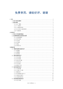 给水厂设计(近期5万远期10万规模)