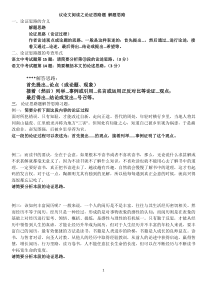 议论文阅读之论证思路题-解题思路.