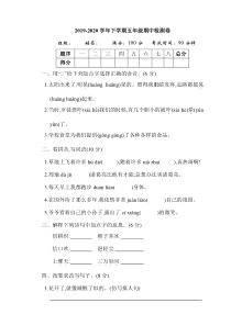 2019-2020学年下学期五年级期中检测卷