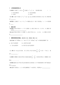 上海历年高考数学解析几何真题