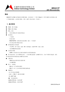 MK6A11P-V04-cn