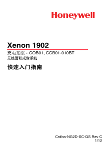 霍尼韦尔1902快速入门指南(中)