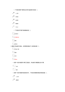 江西省2020年建造师继续教育房建选修课程答案