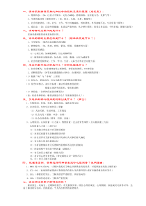 心理问答题一般提问及答案