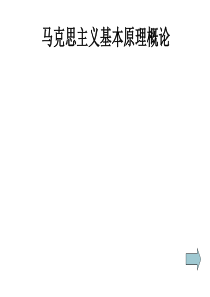第二节_联系和发展