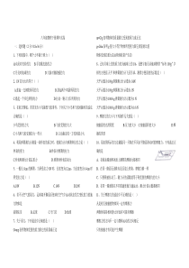 八年级物理下册期中测试卷及答案