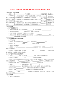 第二节资源开发与区域可持续发展——以德国鲁尔区为例