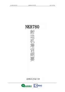 NKR780培训
