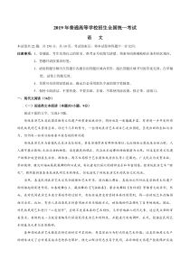 2019年全国III卷语文高考真题