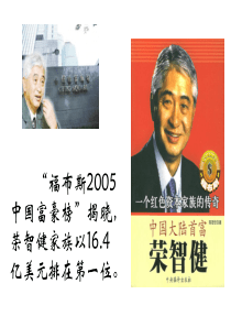第二课：民国年间民族工业的曲折发展