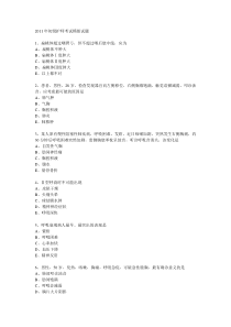 0初级护师考试模拟试题