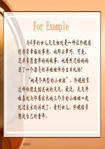 第八章_幼儿社会性的发展