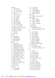 西门子PLC指令表