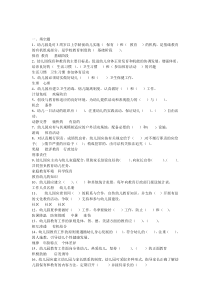 幼儿园指导纲要试题及答案