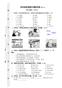 江苏教版2019四年级下册4B英语期中调研试卷