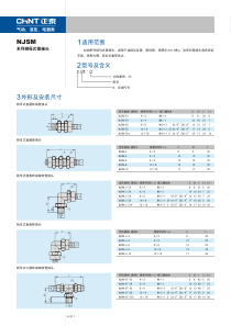 锁母式直通管头