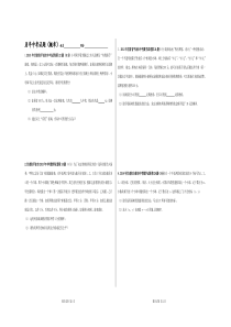 历年中考试题(概率)