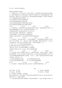 2018高考真题-第第三单元-思想方法与创新意识