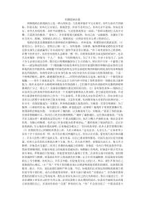 积极悦纳自我