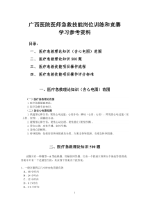 第四章产业结构演进与发展