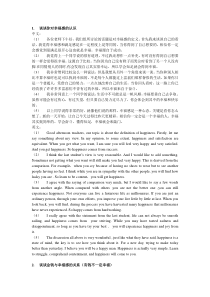 英语口语