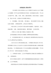 安防监控工程合同书.doc
