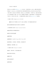 MATLAB工具箱介绍