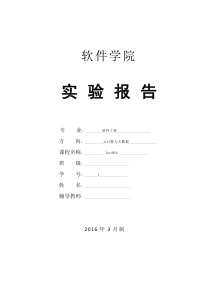 静态网页的制作实验报告