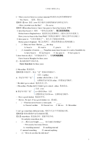 人教版八年级下册第九单元知识点