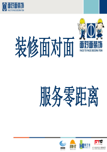 装饰集团客户接待流程