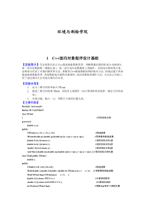 数据结构课程设计