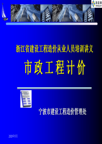 市政工程培训资料给水工程