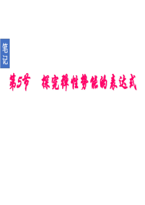 探究弹性势能的表达式