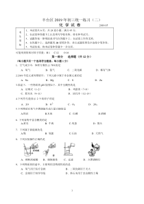 2019北京—丰台初三二模化学试题及答案