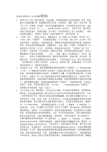 皮肤分析话术