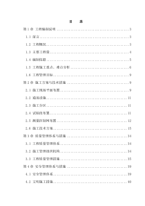 厦门机场施工设计