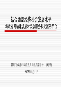 结合西部经济社会发展水平