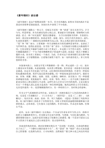 《素年锦时》读后感
