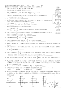 【上海市高三数学基础练习48(2016)】