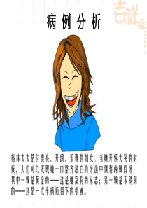 化学能与电能(动画)..