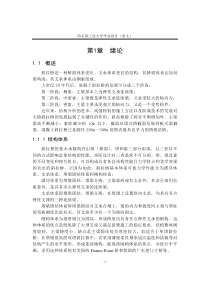 斜拉桥