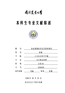 综述锡剧的历史发展和未来