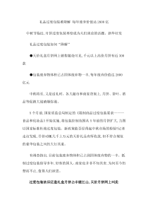 包装价值