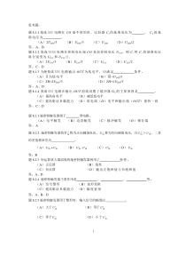 第8章习题答案