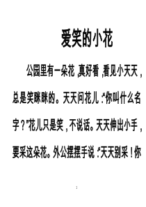 幼儿园故事大全53个