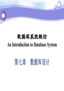 E-R图向关系模型的转换