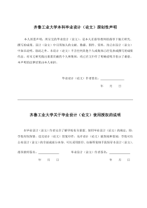 原创声明及授权模板