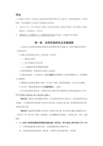 马原新教材